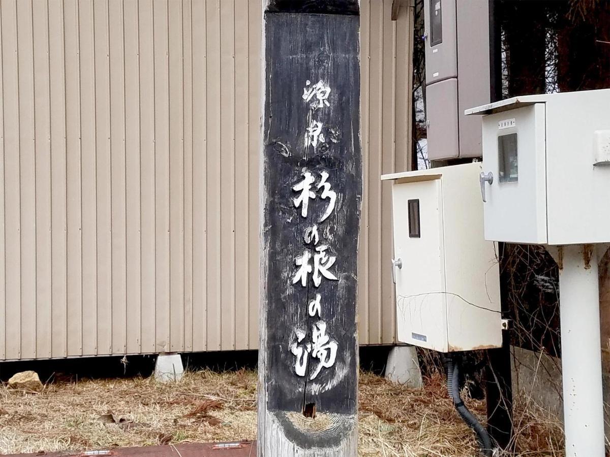 Hotel Uguisu Shizukuishi Buitenkant foto